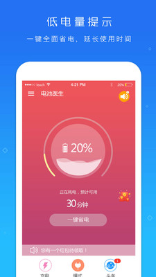 電池超人