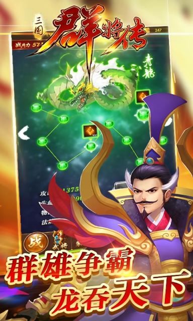 三国群将 传BT版