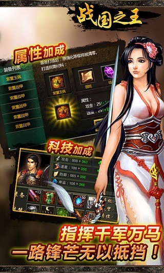 戰(zhàn)國之王3
