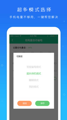 電池超人