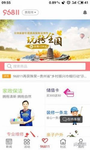 都市新聞