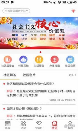 都市新聞