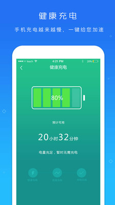 電池超人