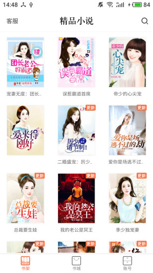 精品小說吧 最新版
