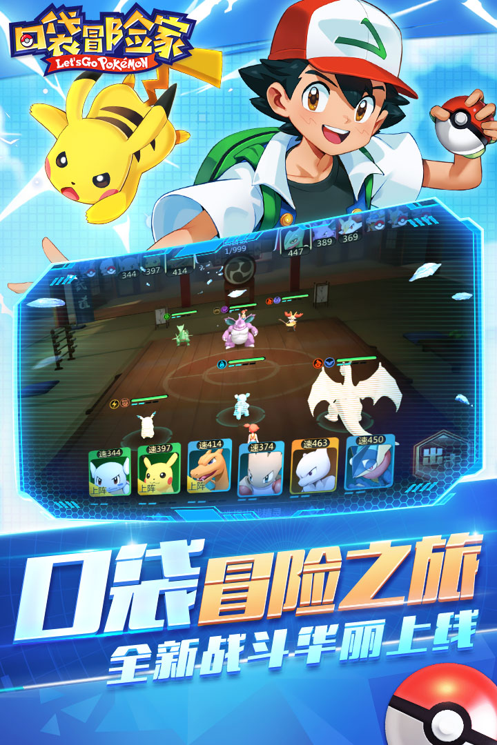 口袋冒險家