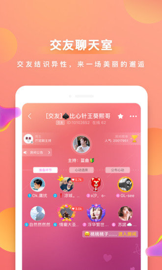 泡泡魚社交