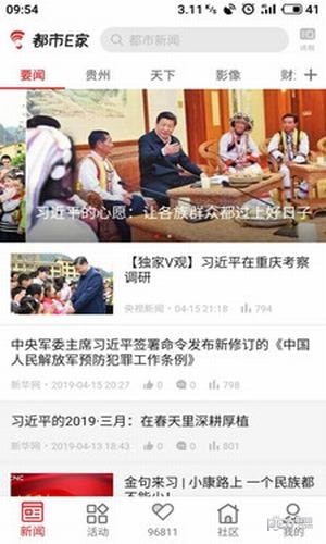 都市新聞
