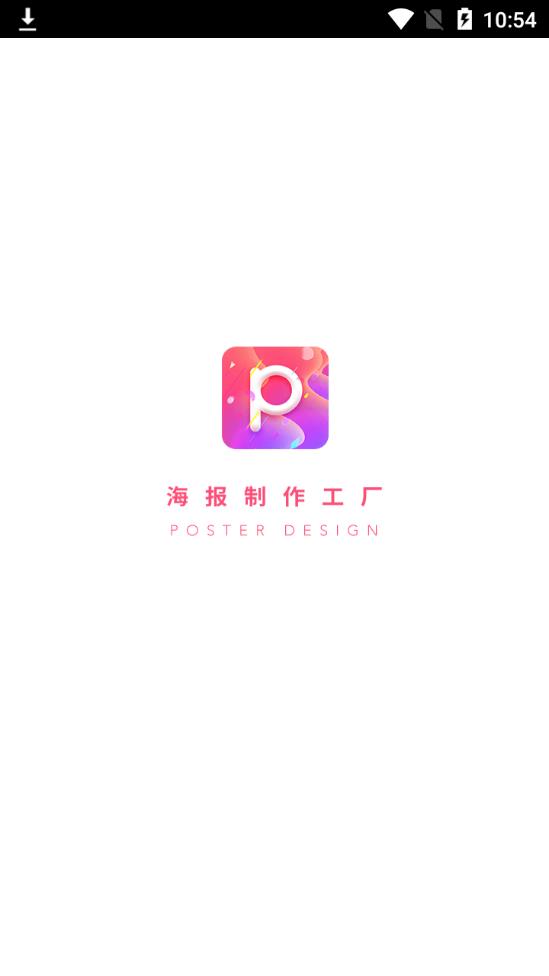 海報制作工廠