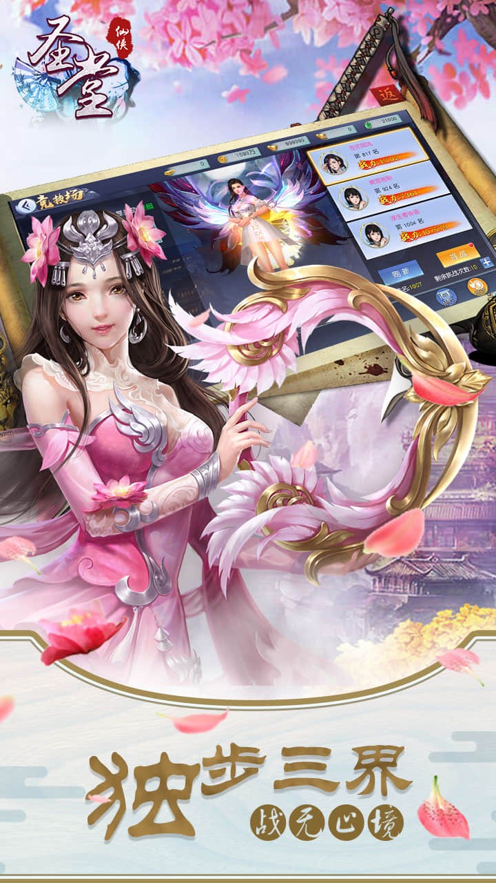 圣堂 果盤(pán)版