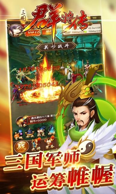 三国群将 传BT版