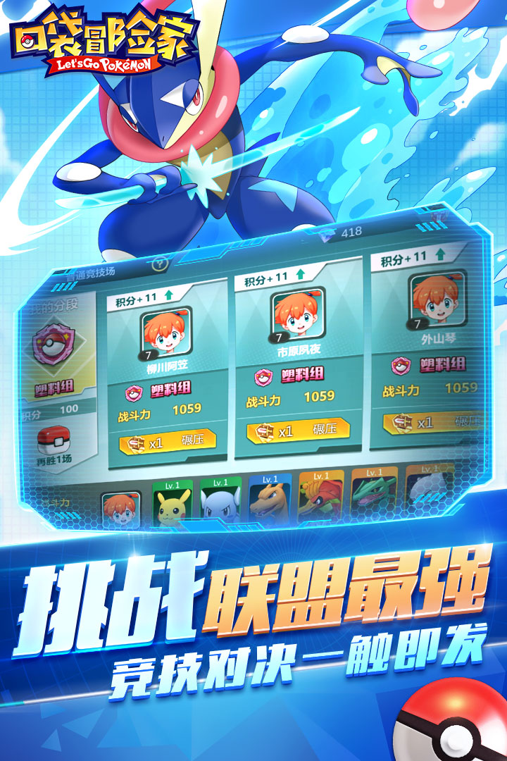 口袋冒險家