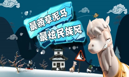 滑雪大冒險(xiǎn) 中文版