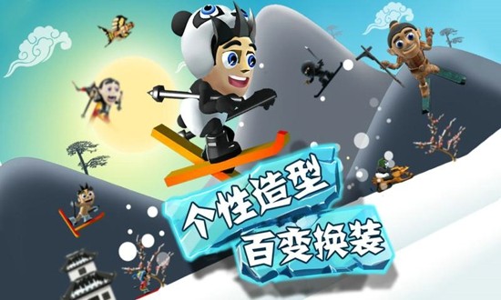 滑雪大冒險(xiǎn) 中文版