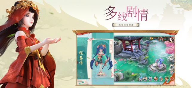 神雕侠侣2 游戏