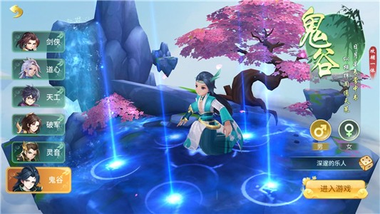 夢幻逍遙夢幻伏妖
