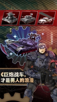 重裝機兵：荒野的方舟