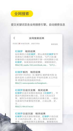 口袋搜书 旧版