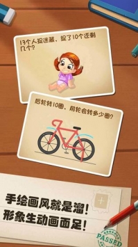 最強(qiáng)的大腦