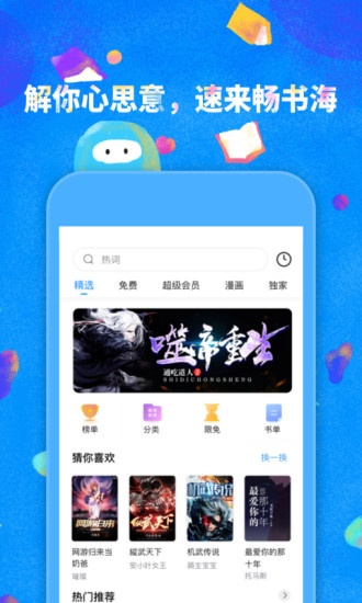 鯨魚閱讀 官方版