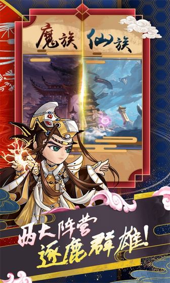 蜀山仙途 官方版