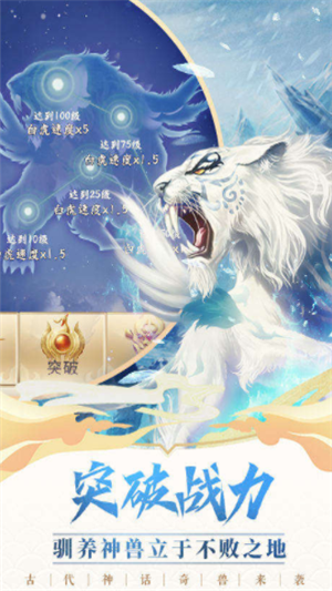 神獸來了