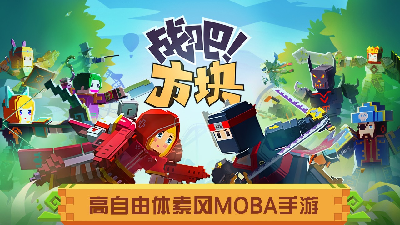 戰(zhàn)吧方塊 官方版