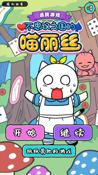 白貓的大冒險(xiǎn)3