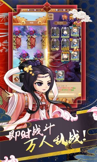蜀山仙途 官方版