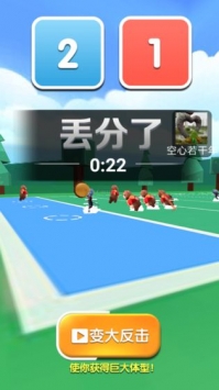 全民橄欖球