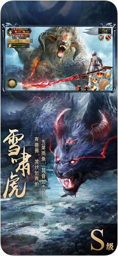 異獸緣起
