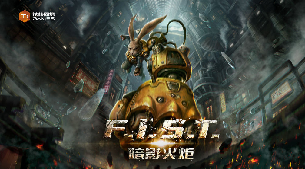 暗影火炬