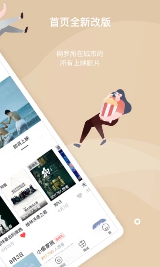 萬達(dá)電影