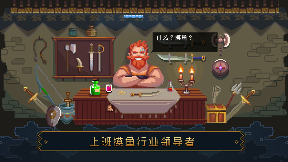 掛機吧！勇者