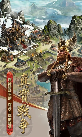 列王的紛爭