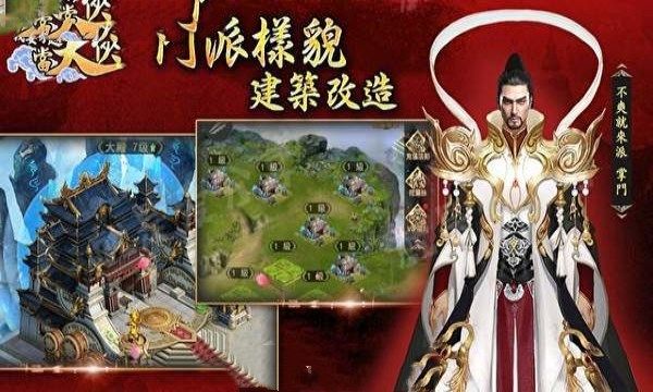 我要穿越當(dāng)大俠