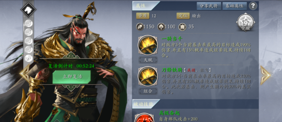 三國諸侯傳