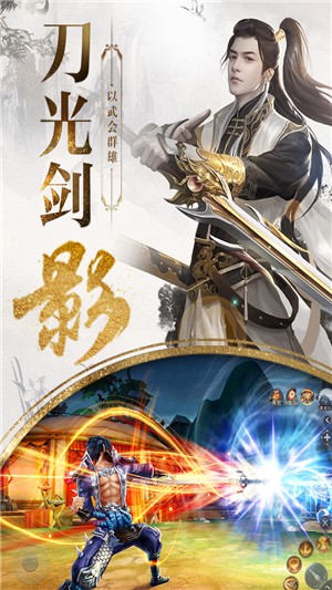 武俠刃