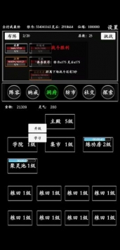 無盡修真路