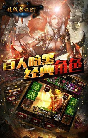 超級掛機