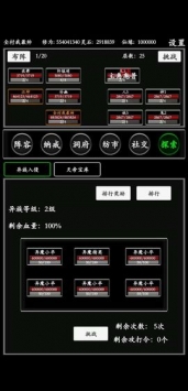 無盡修真路