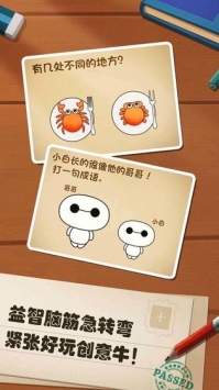 最強(qiáng)的大腦