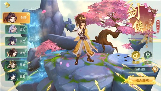 夢幻逍遙夢幻伏妖