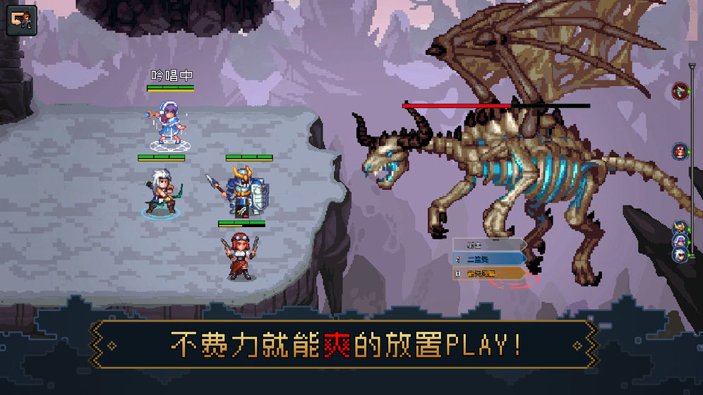 掛機吧！勇者