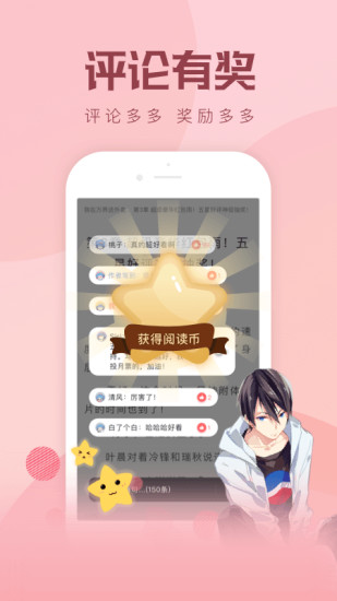 速更小說(shuō) App