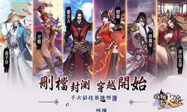 我要穿越當(dāng)大俠