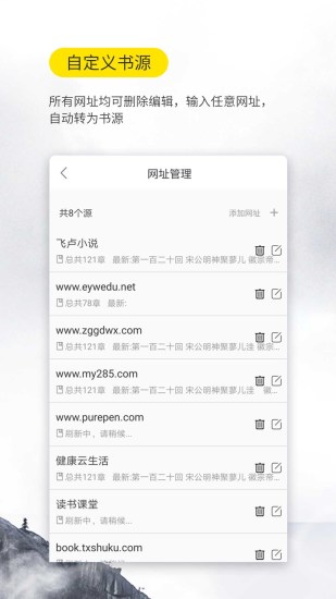 口袋搜书 旧版