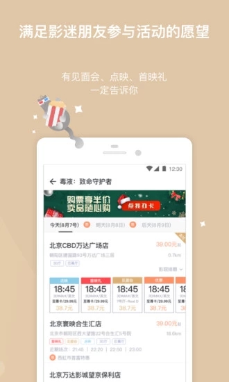 萬達(dá)電影