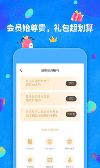 鯨魚閱讀 手機(jī)版