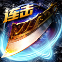 熱血沙城 1.76版