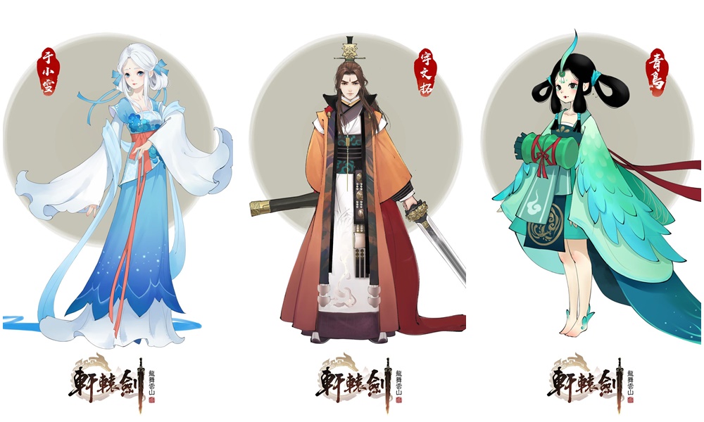 軒轅劍龍舞云山 最新版